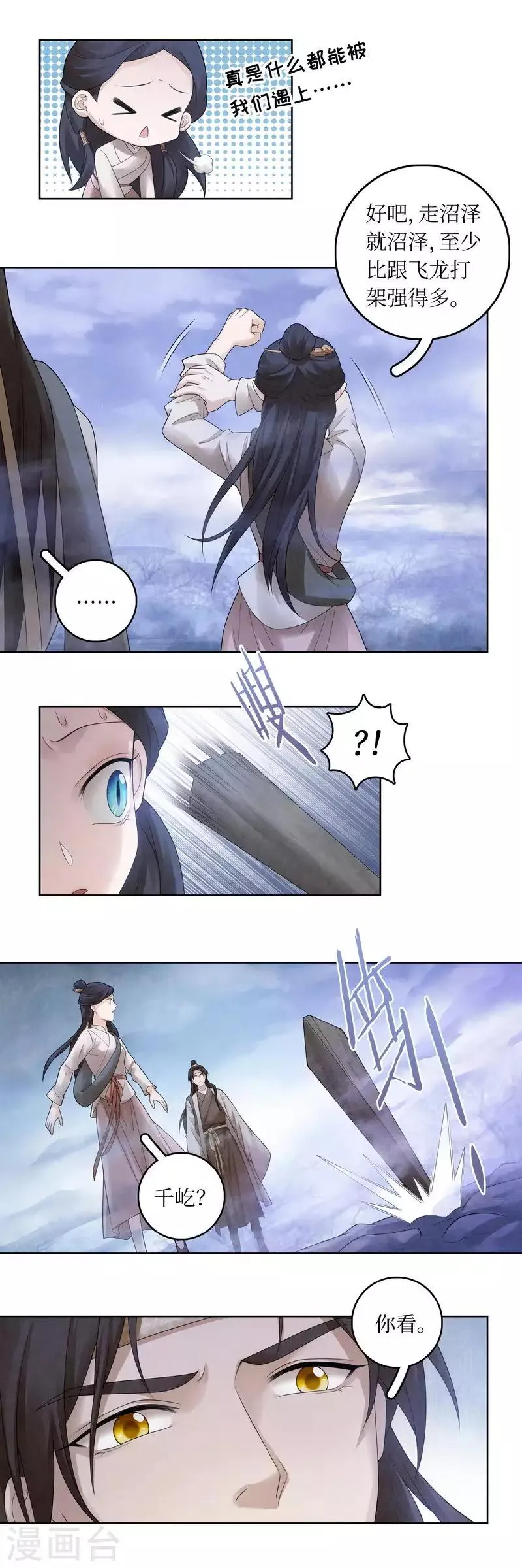 第65话 第7页