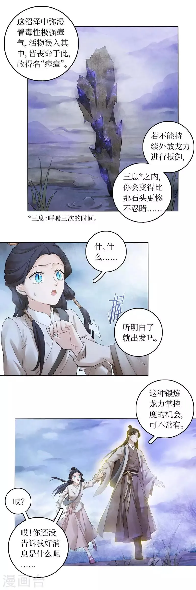 第65话 第8页
