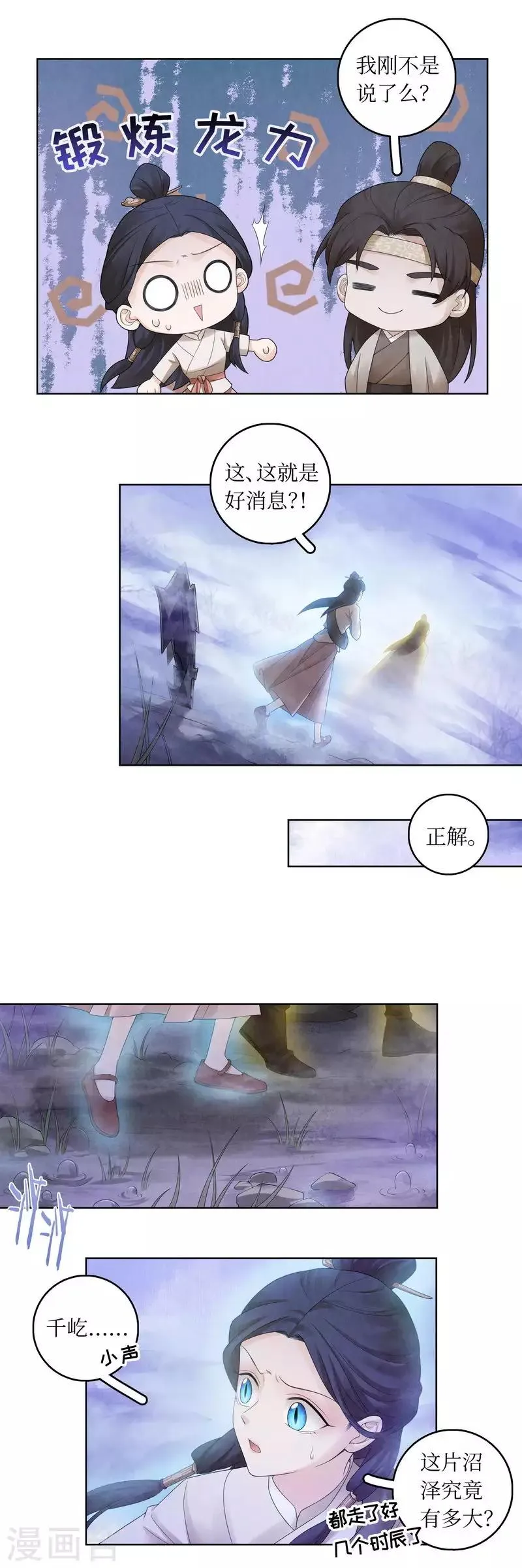 第65话 第9页
