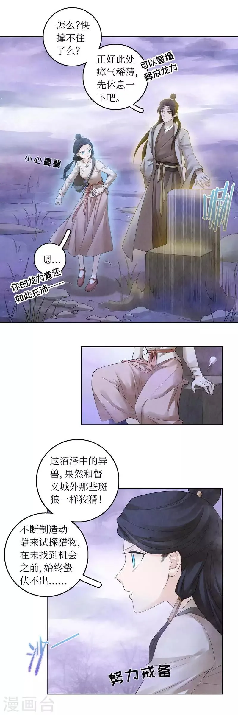 第65话 第10页