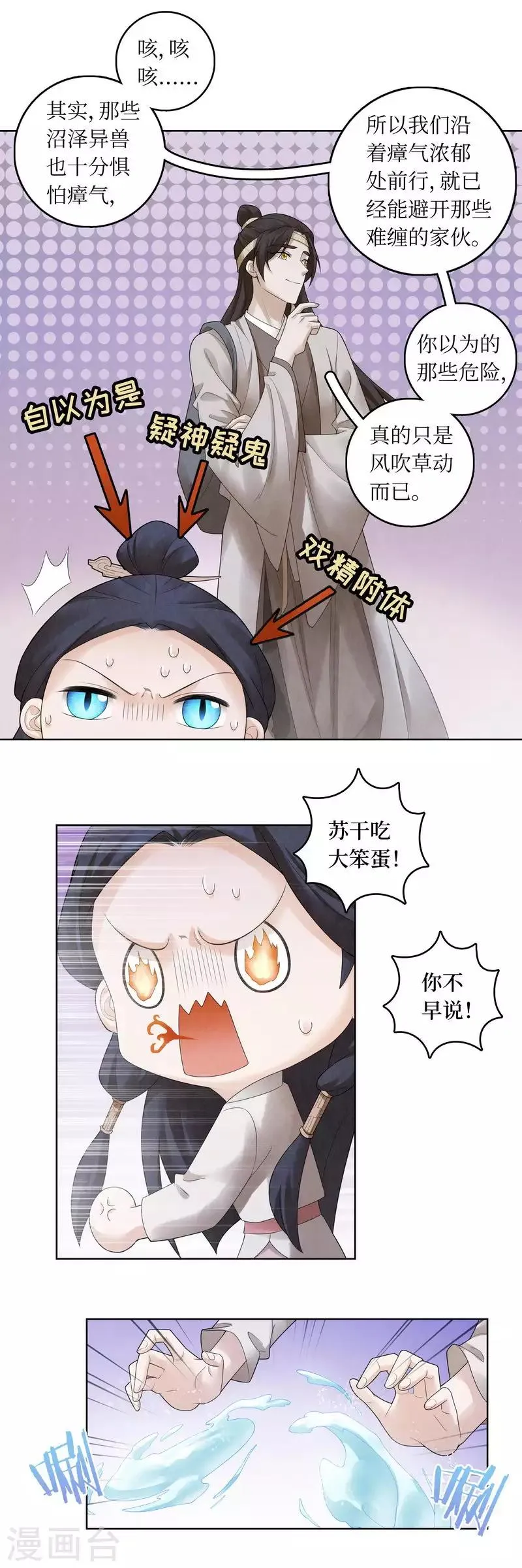 第65话 第11页
