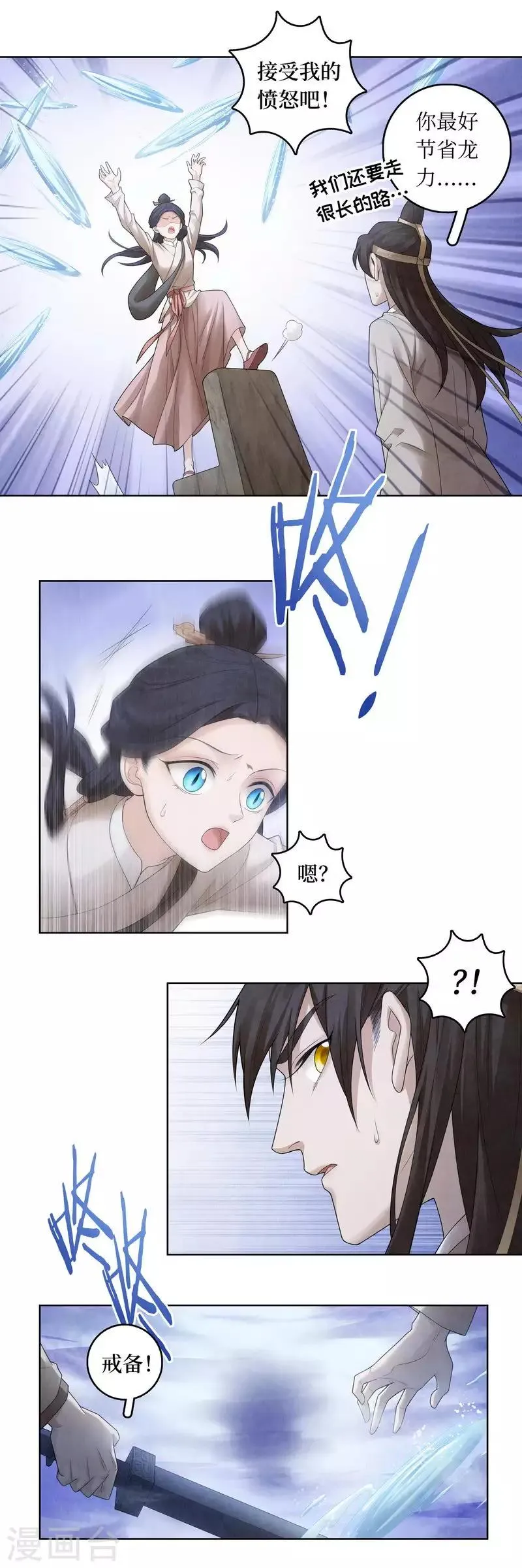 第65话 第12页