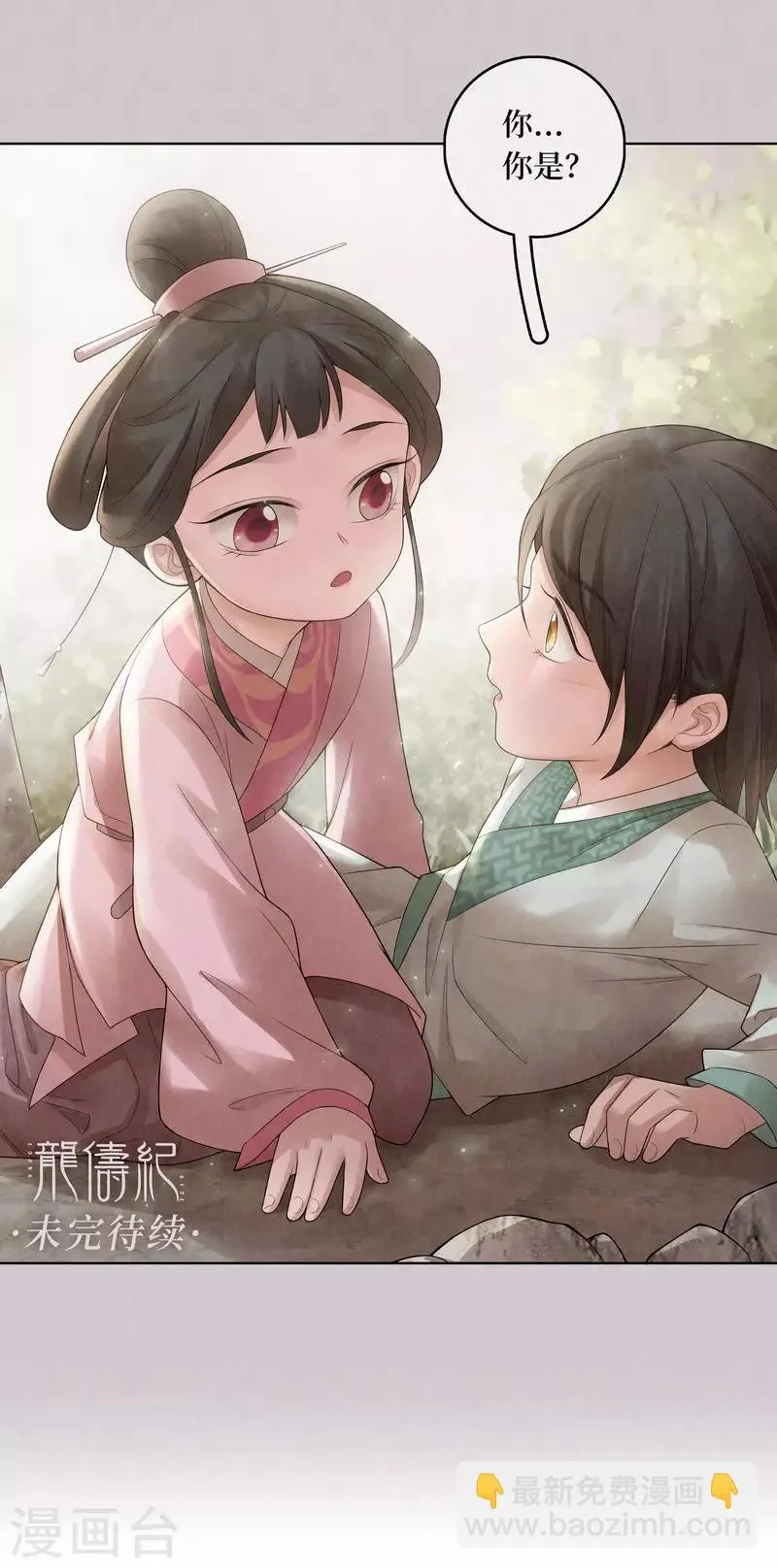 第65话 第16页