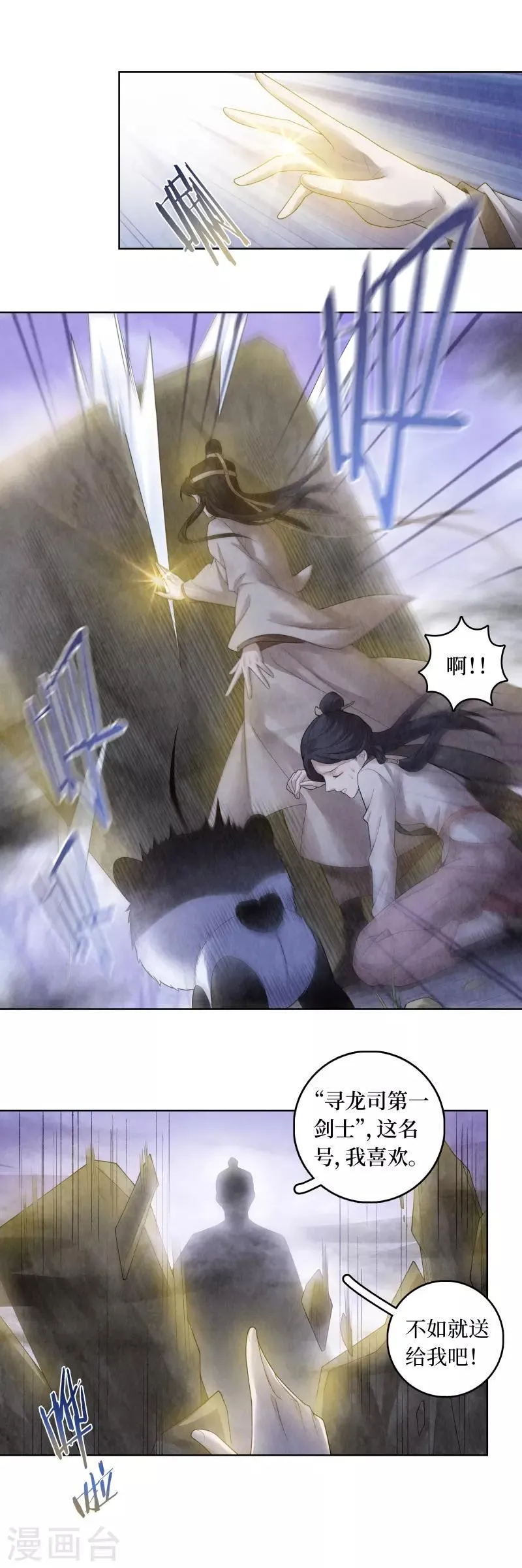 第68话 第3页