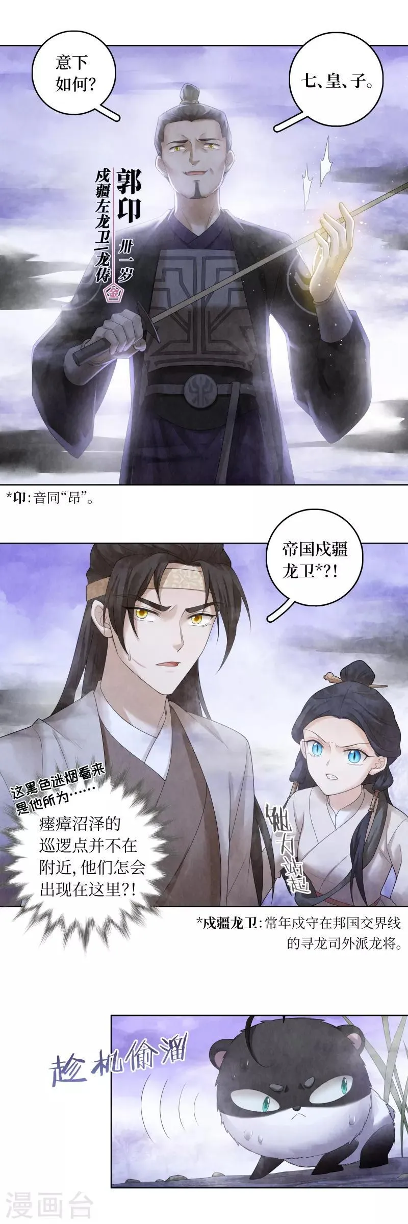 第68话 第4页