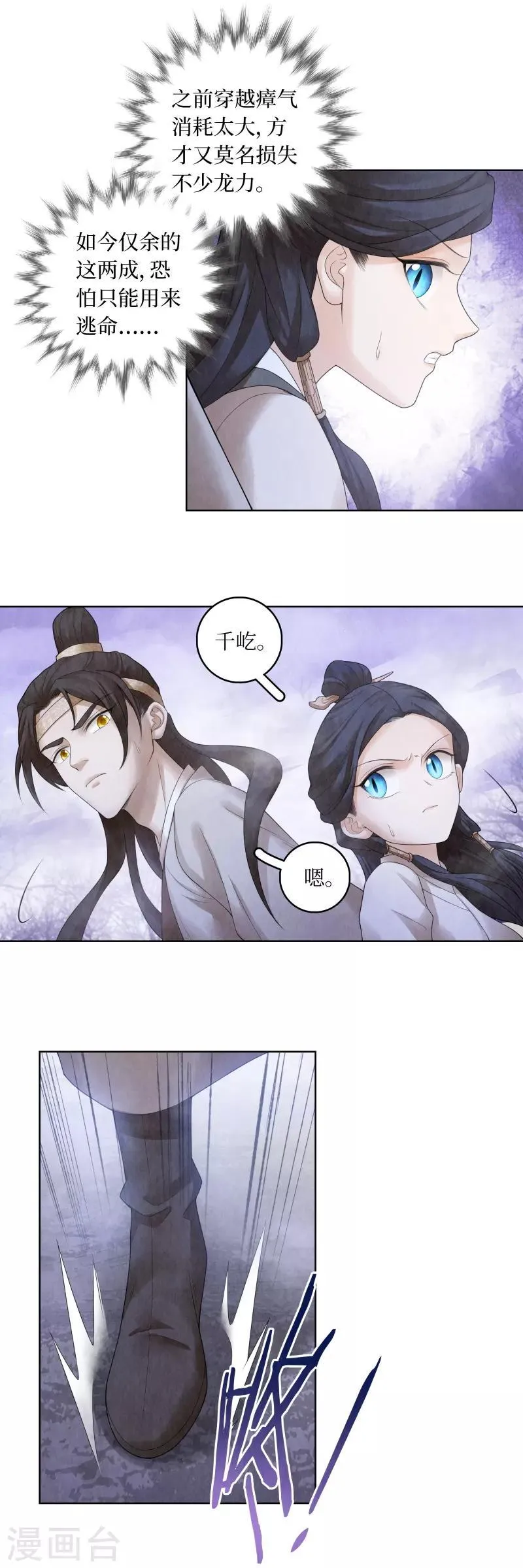 第68话 第7页