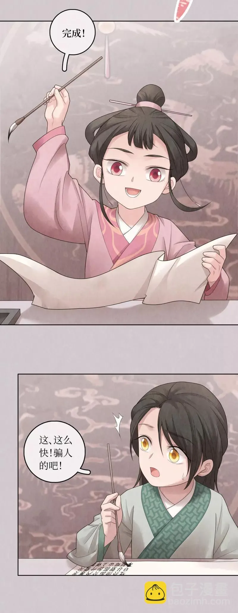 第68话 第9页