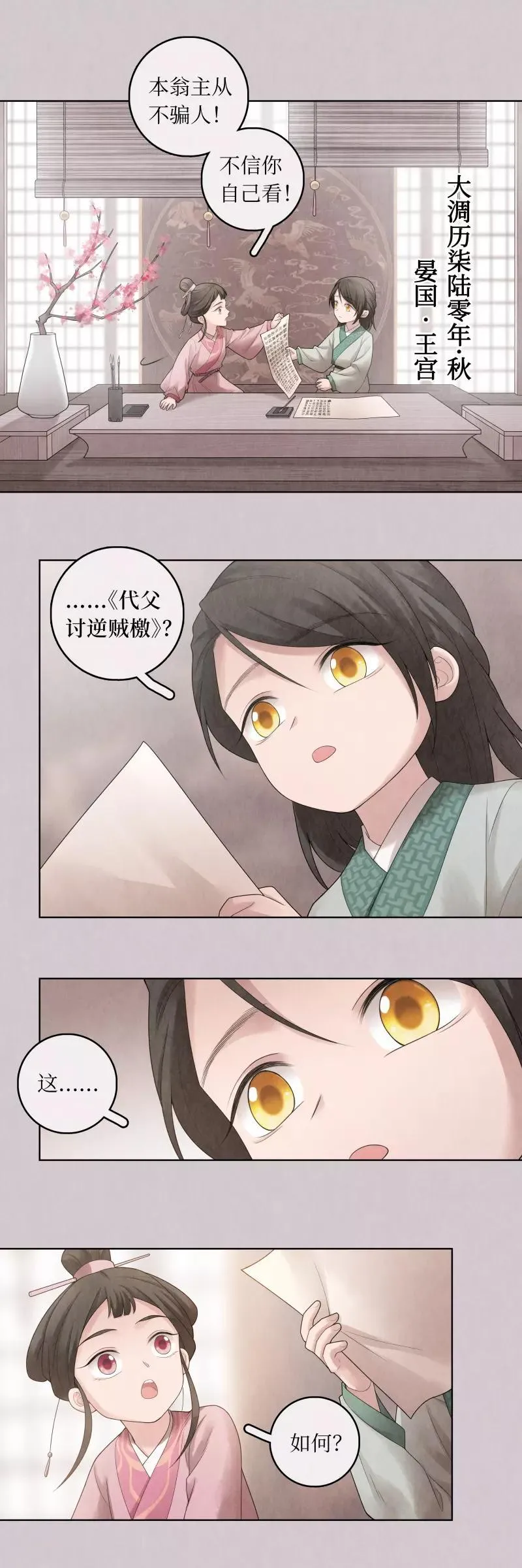 第68话 第10页