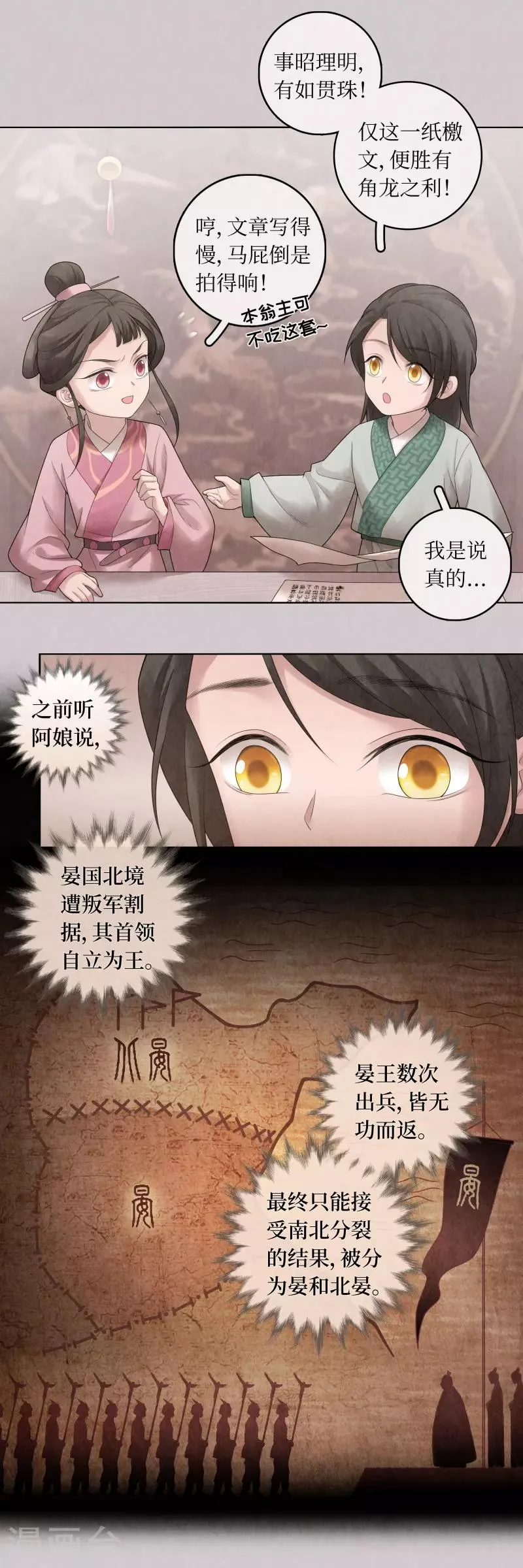 第68话 第11页