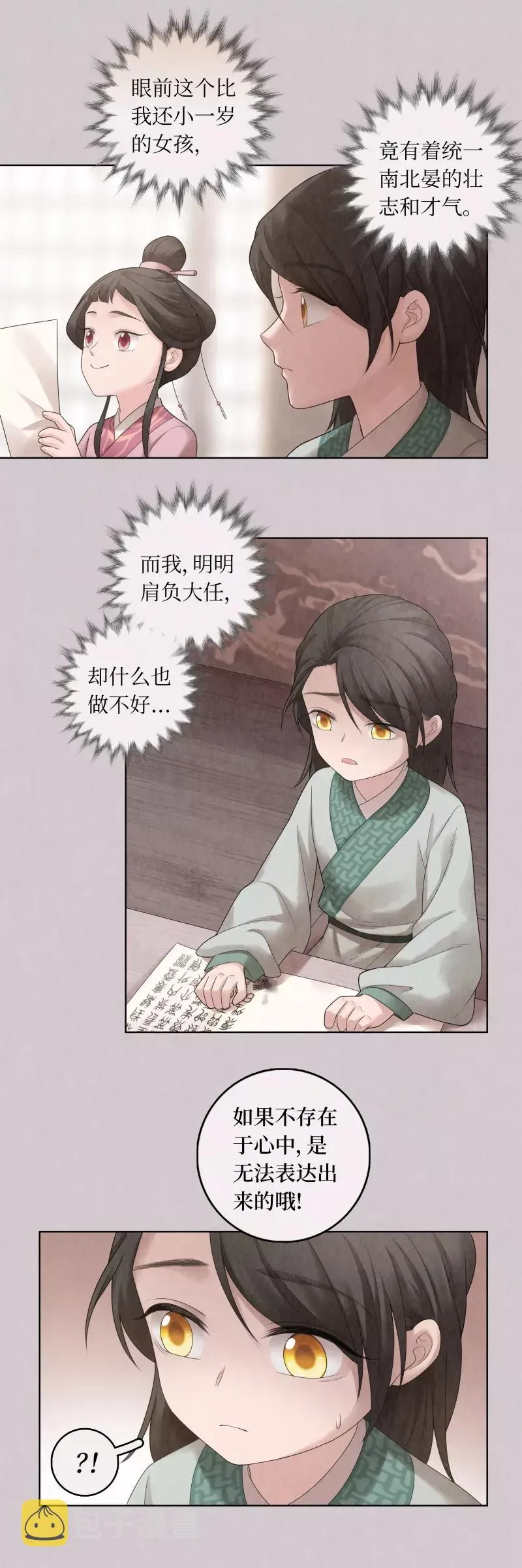 第68话 第12页