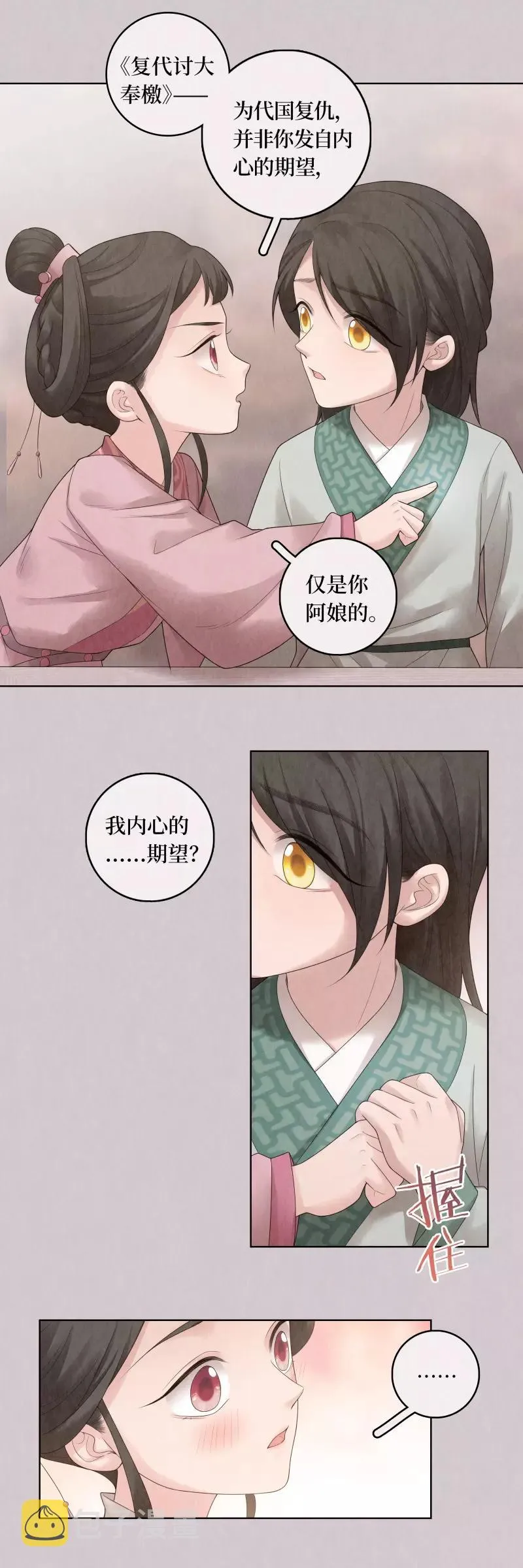 第68话 第13页