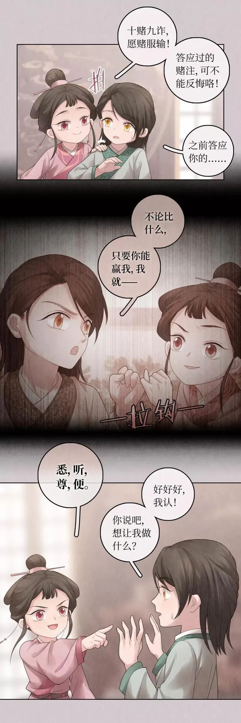 第68话 第15页