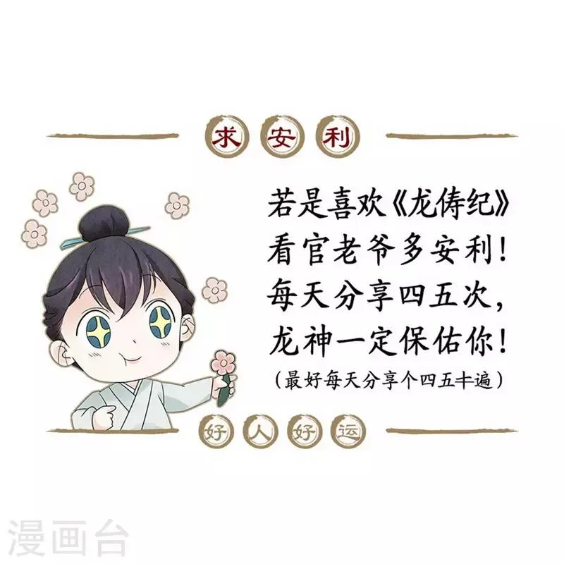 第68话 第18页