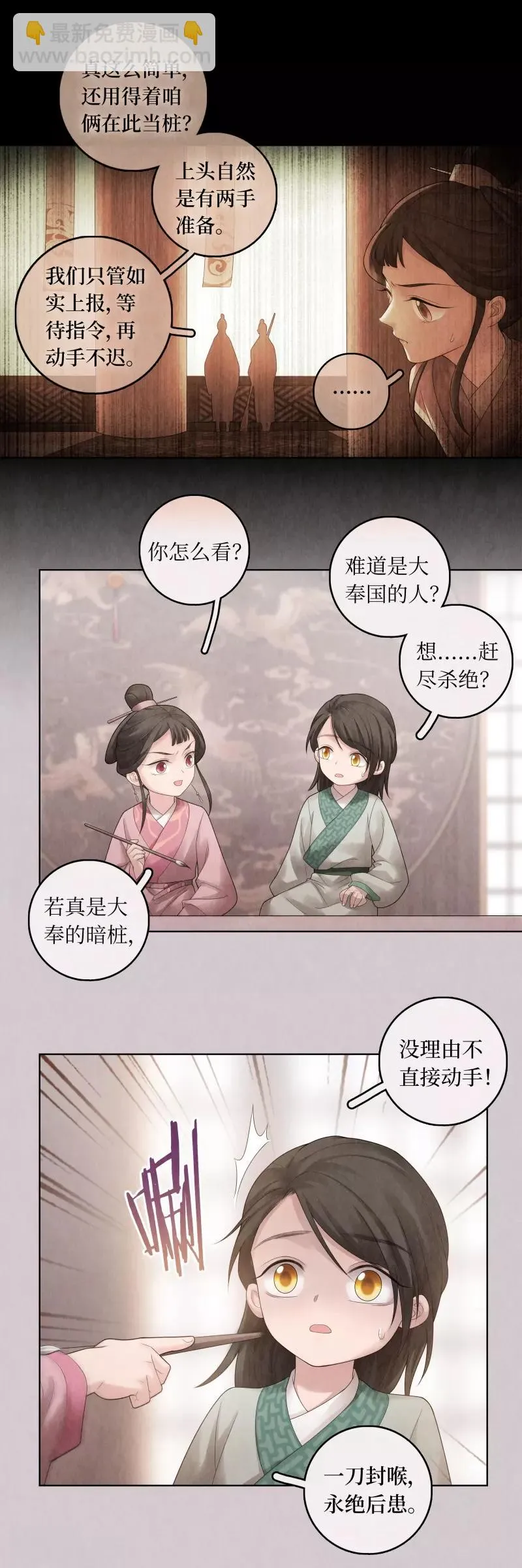 第69话 第5页