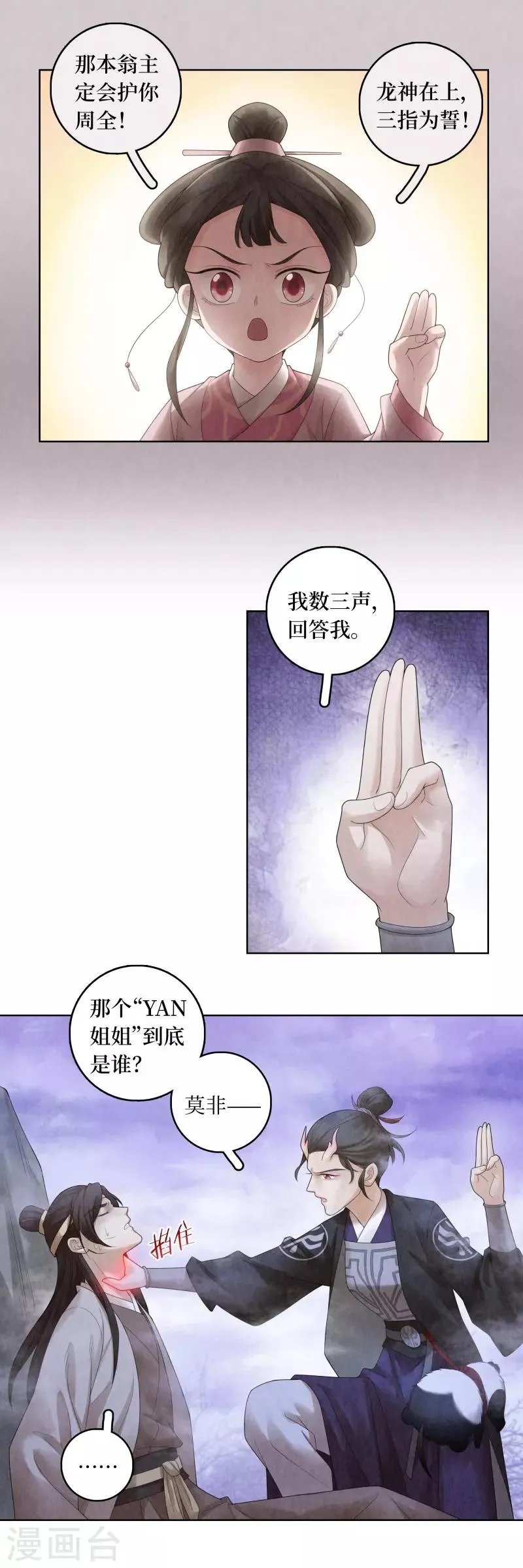 第69话 第7页