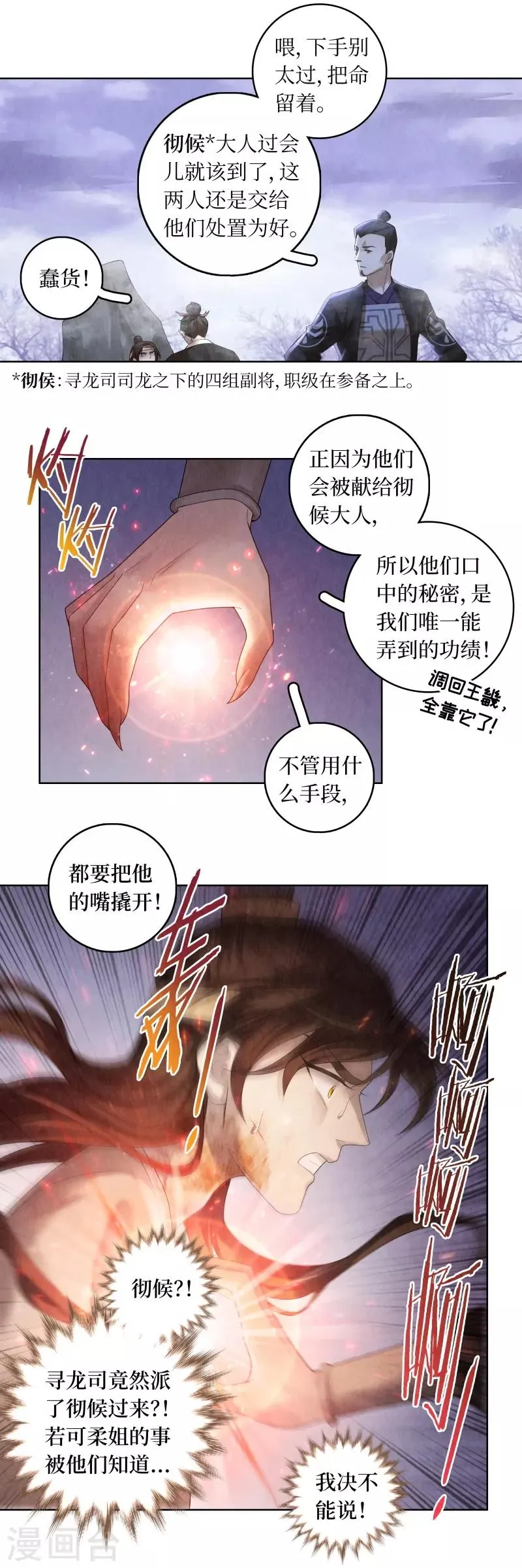 第69话 第10页