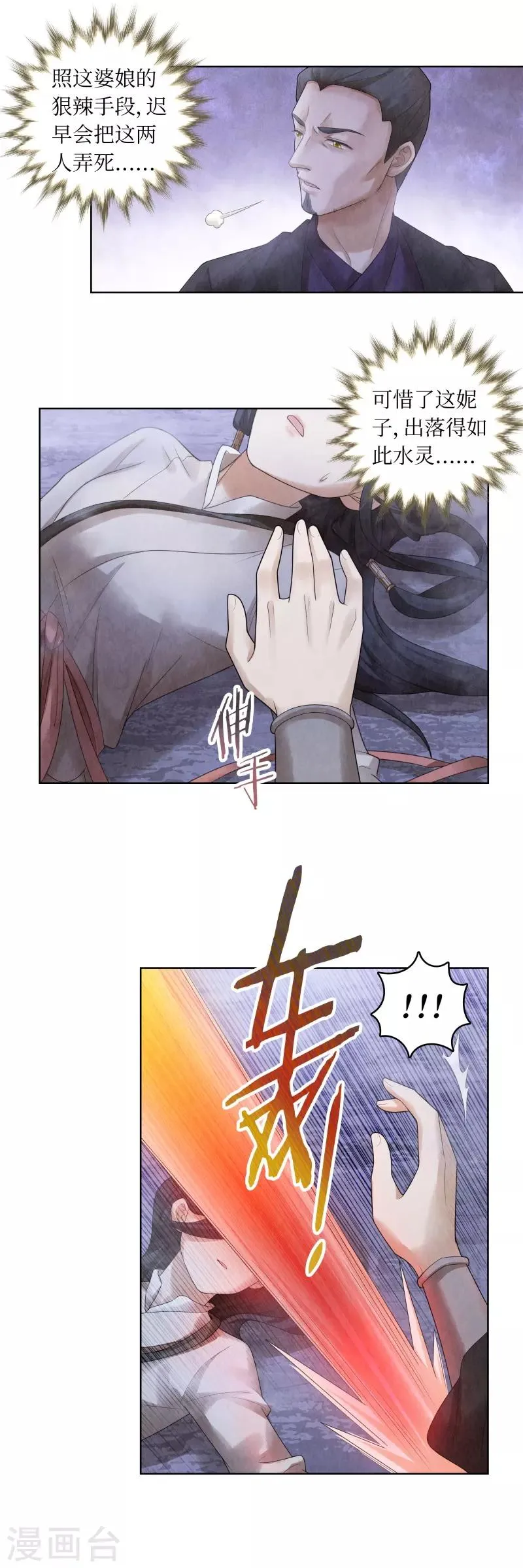 第69话 第11页