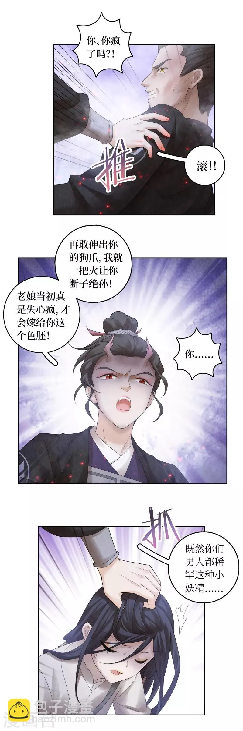 第69话 第12页