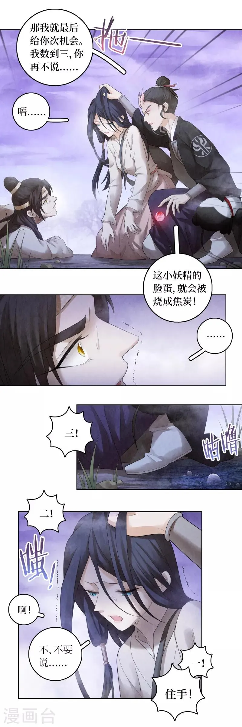 第69话 第13页