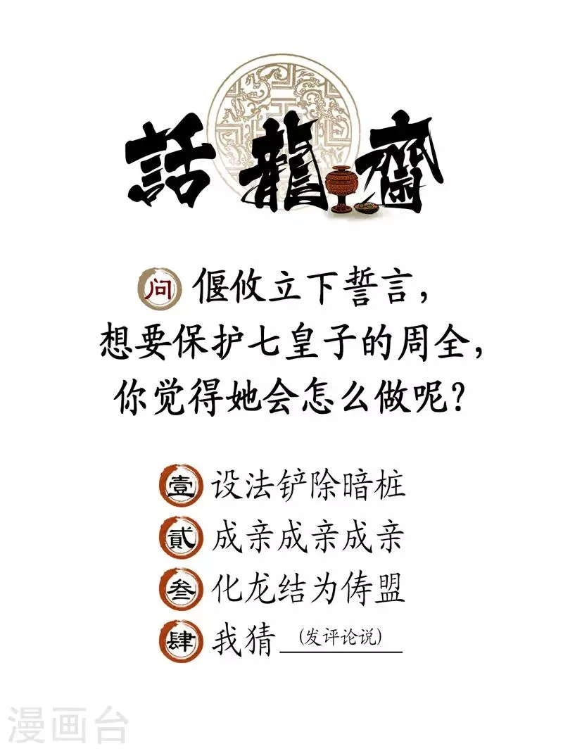 第69话 第16页