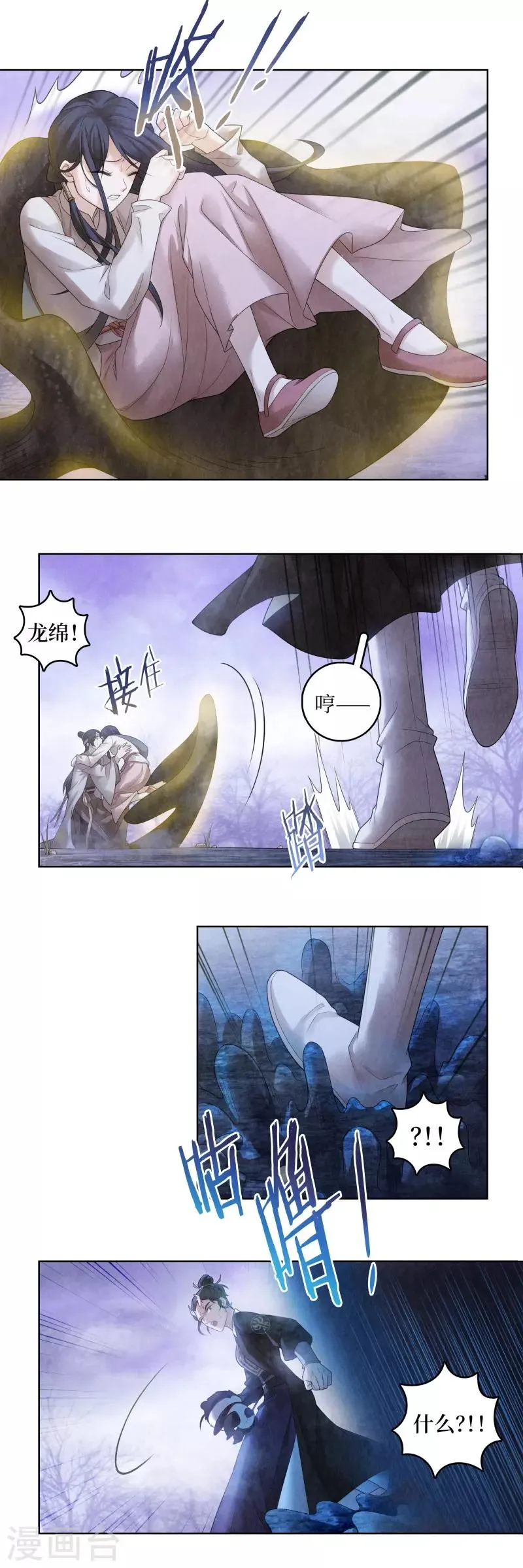 第70话 第3页