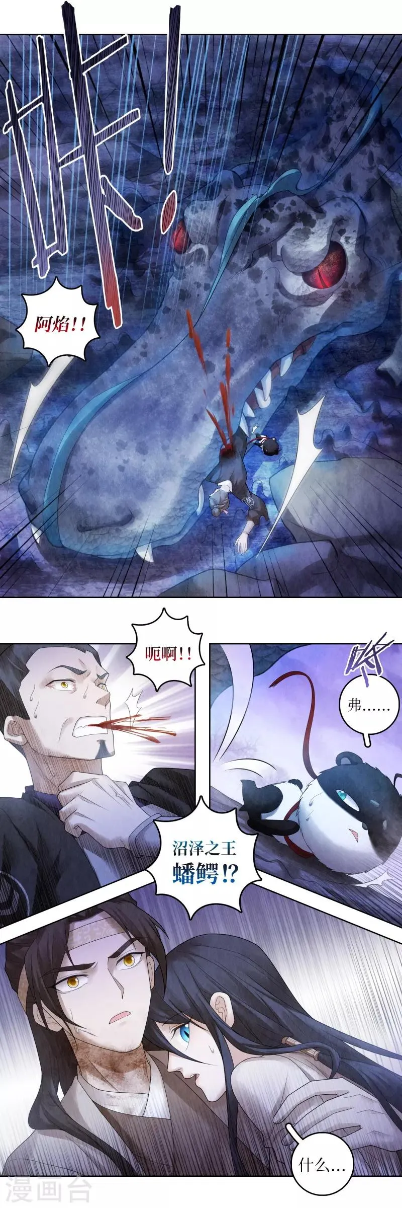 第70话 第4页