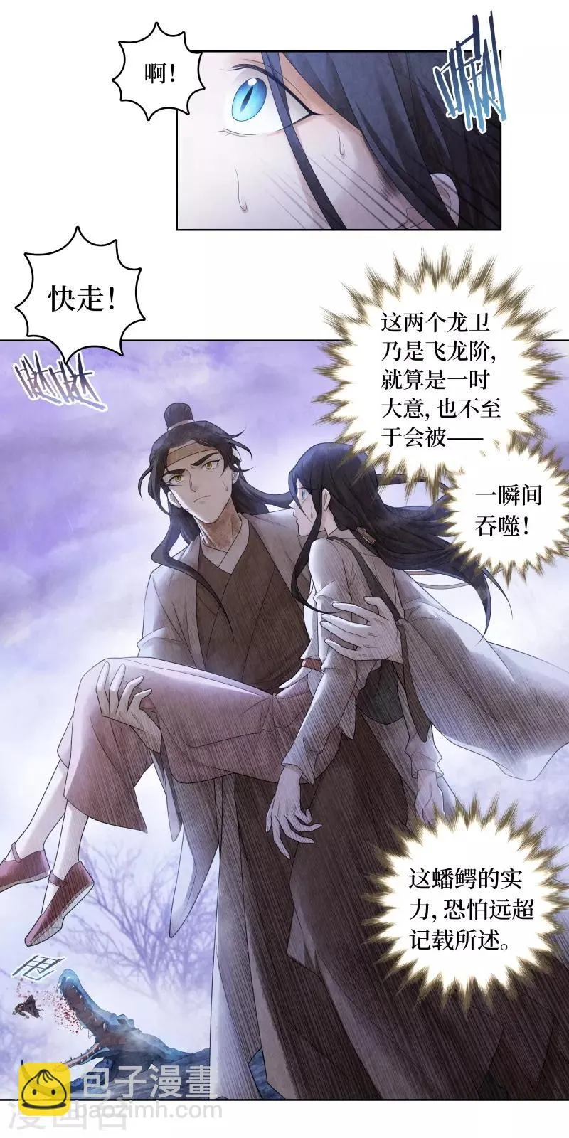 第70话 第5页