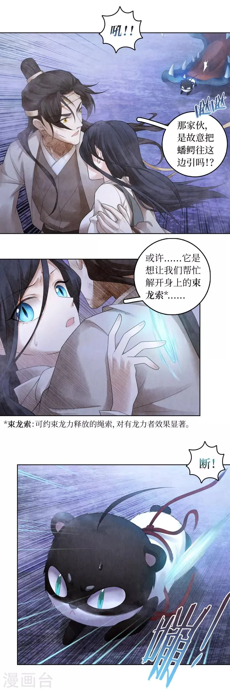 第70话 第7页