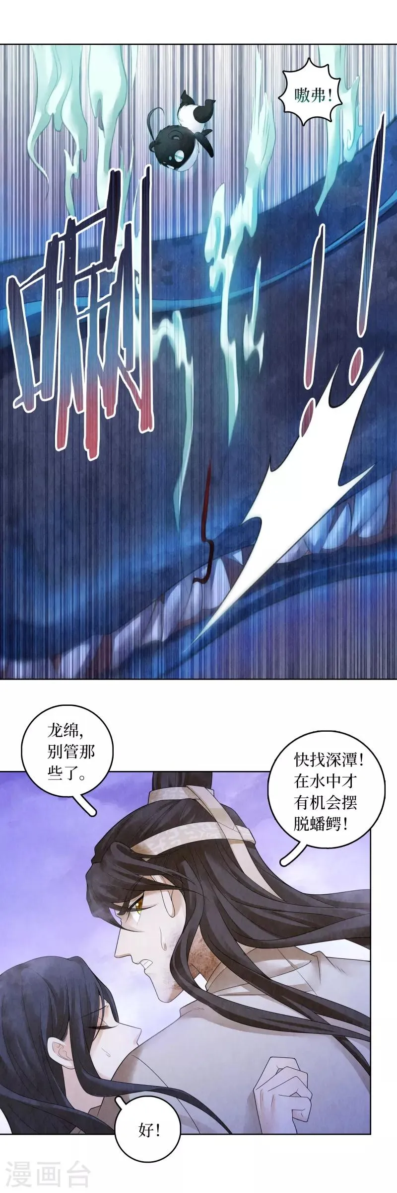 第70话 第8页