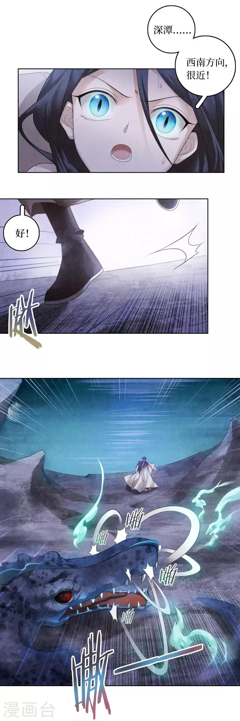 第70话 第9页