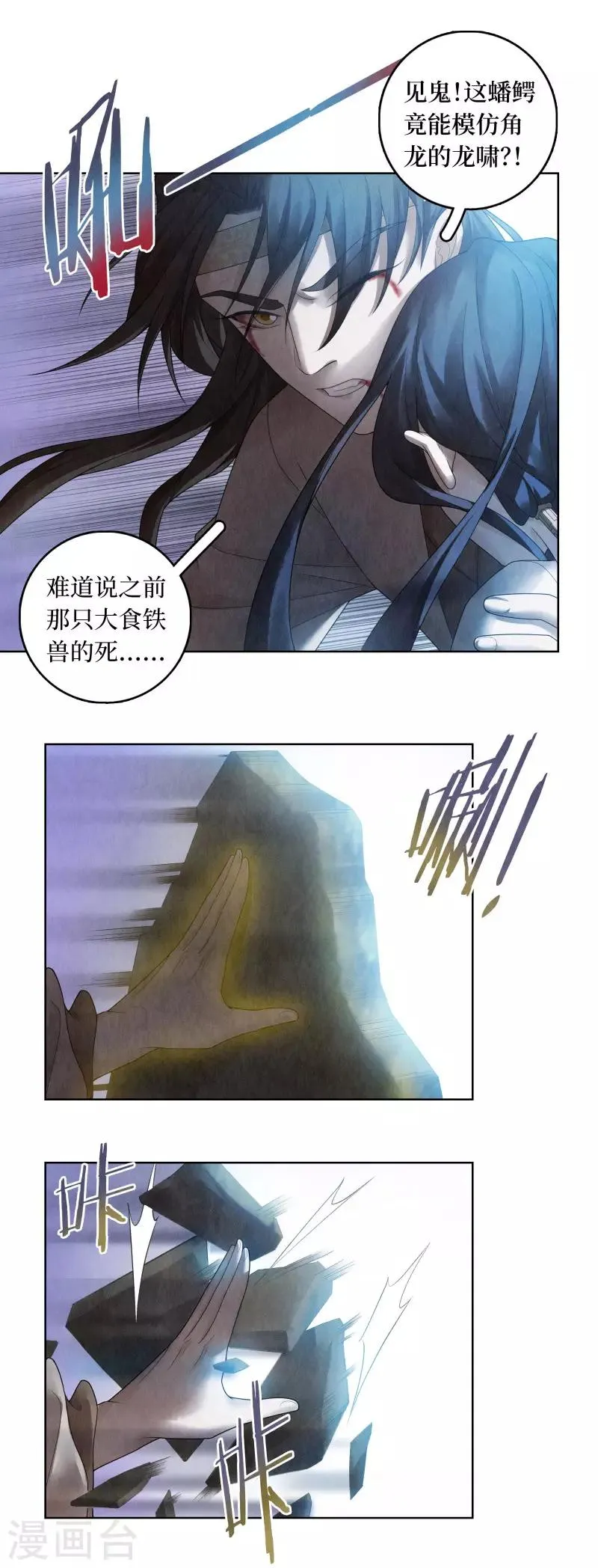 第70话 第12页