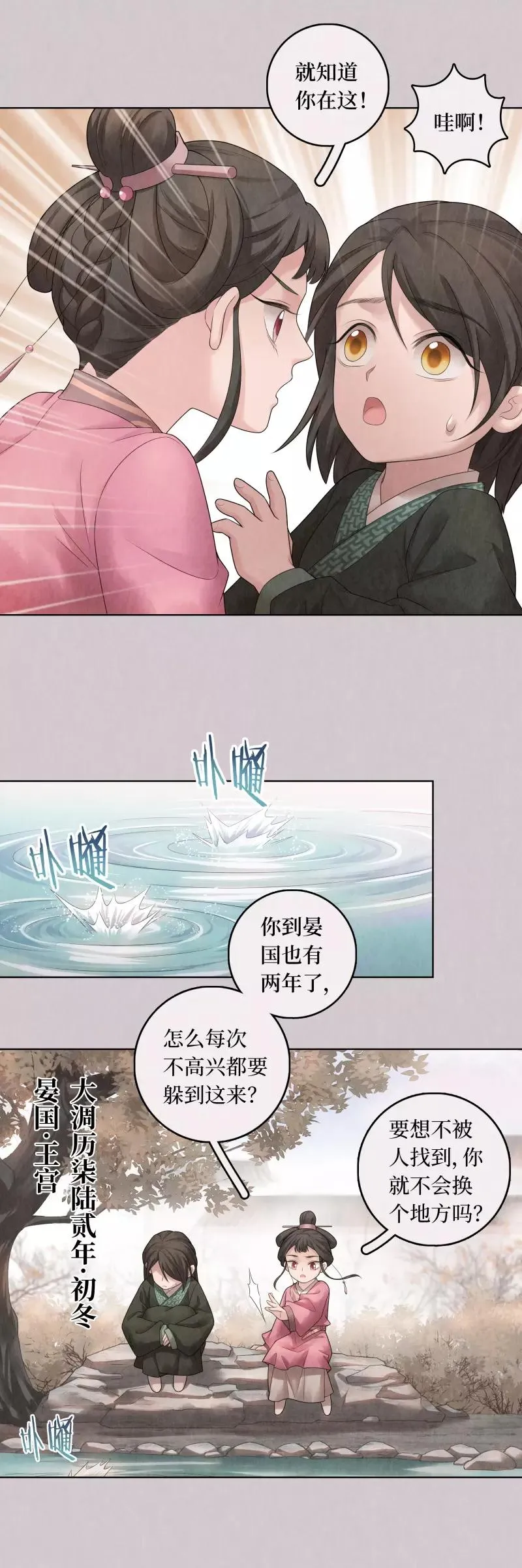 第70话 第14页