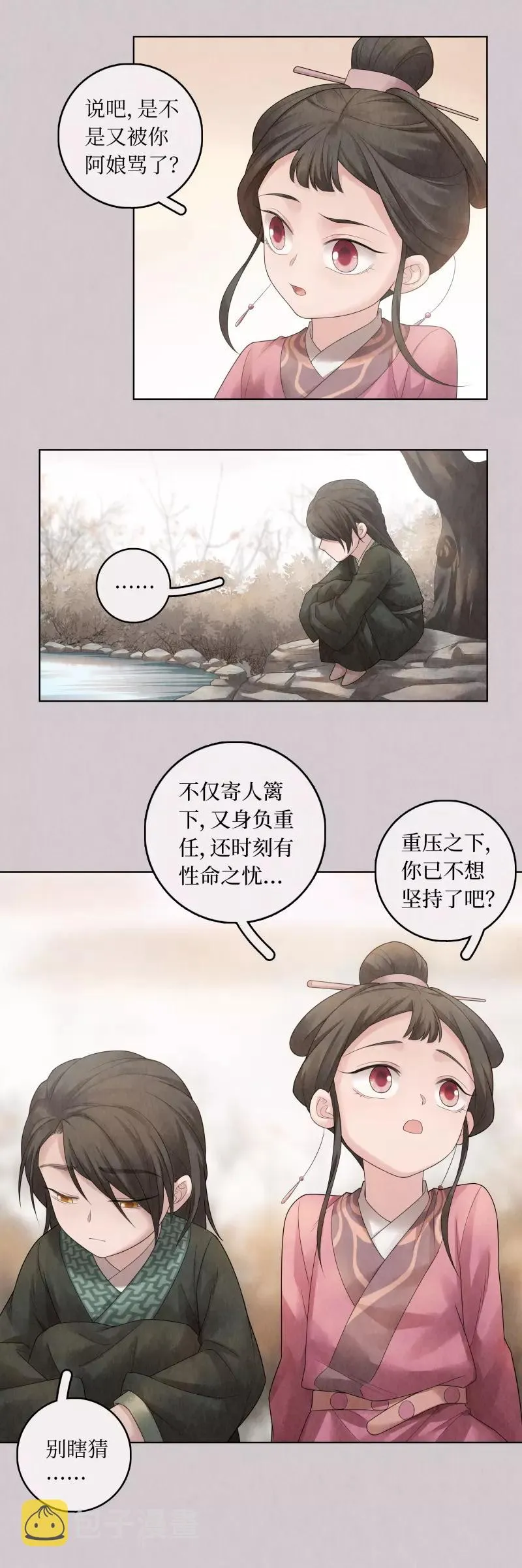第70话 第15页