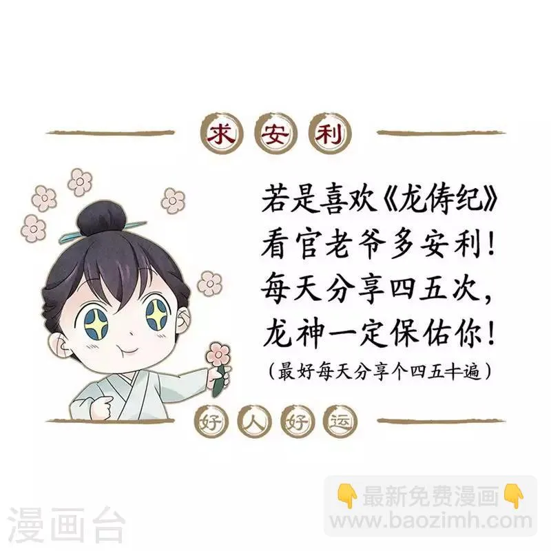第70话 第18页