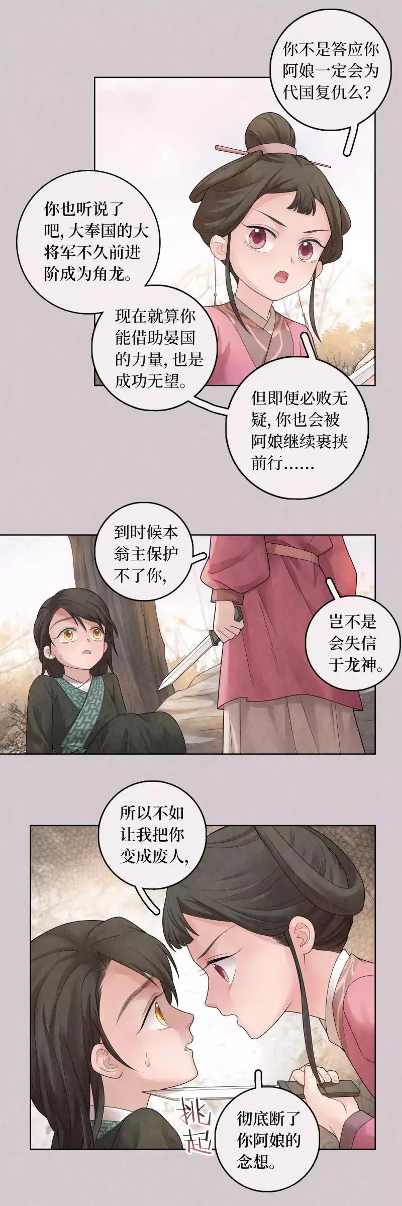 第71话 第4页