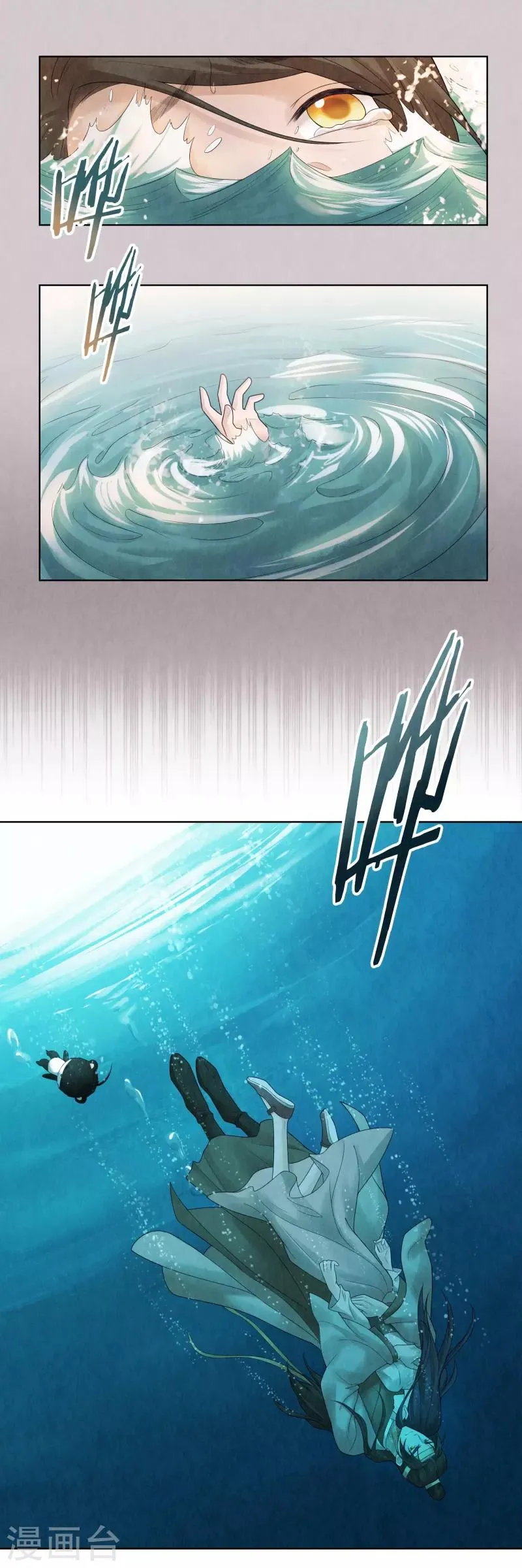 第71话 第10页