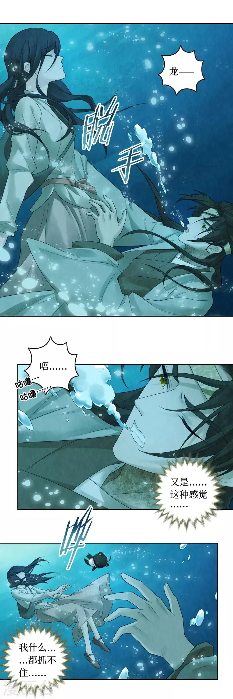 第71话 第12页