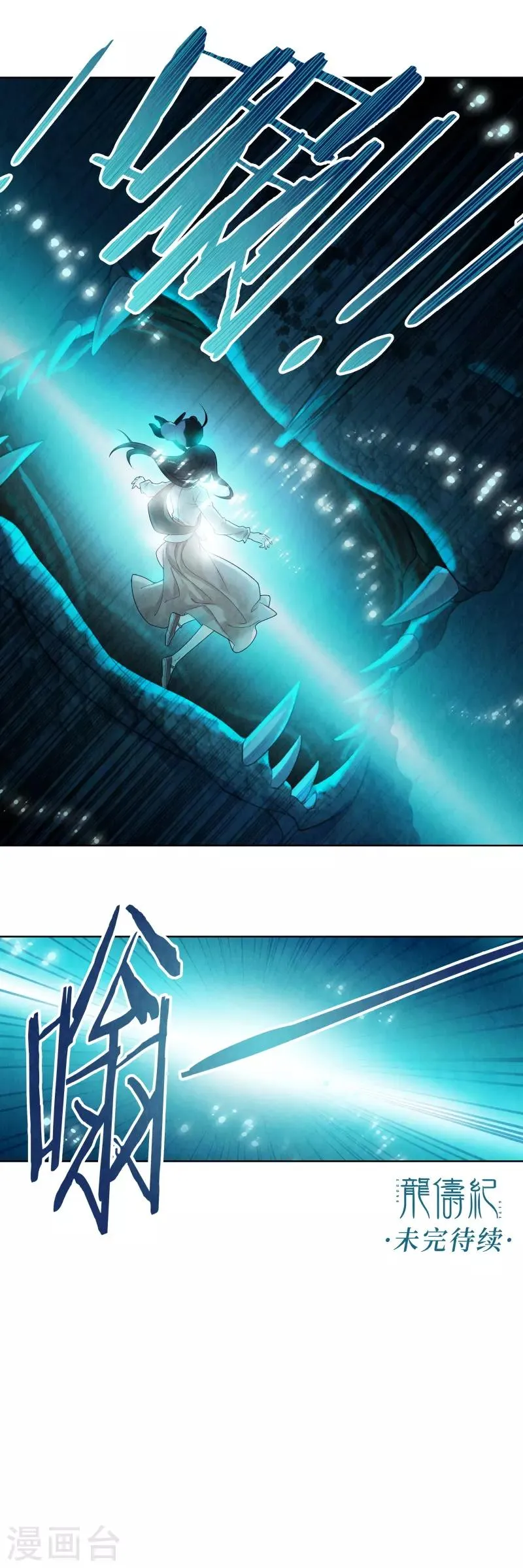 第71话 第17页