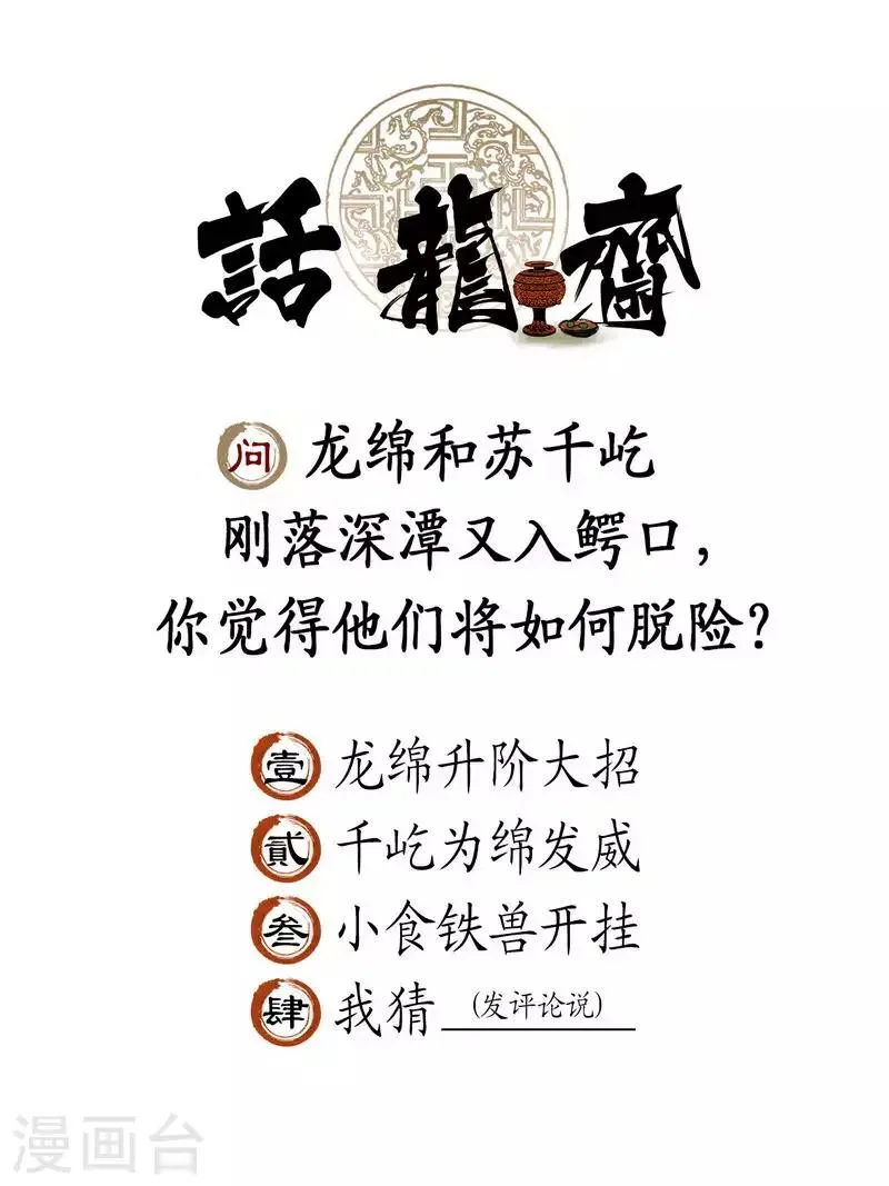 第71话 第18页