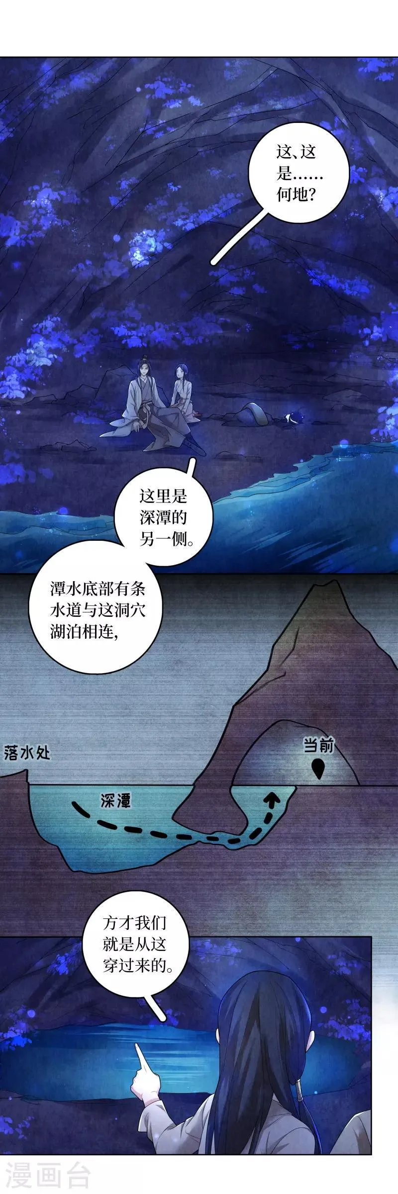 第72话 第4页