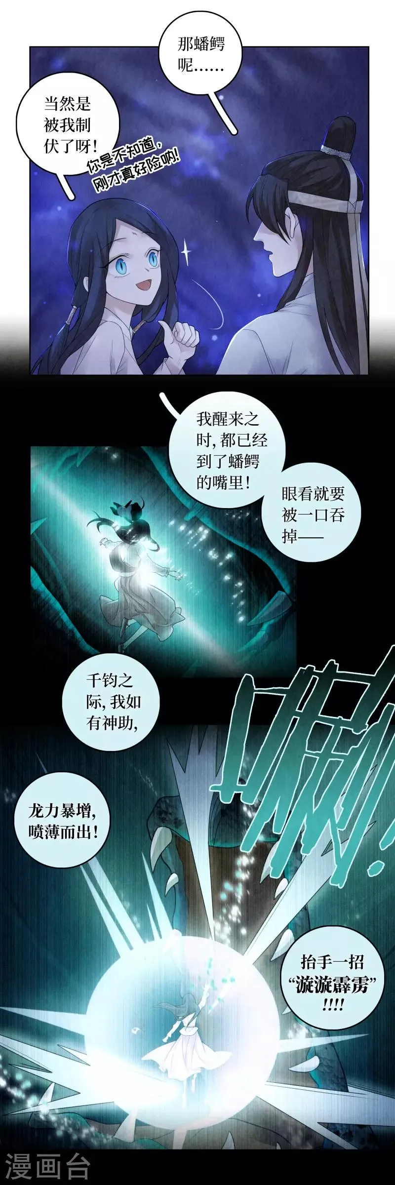 第72话 第5页