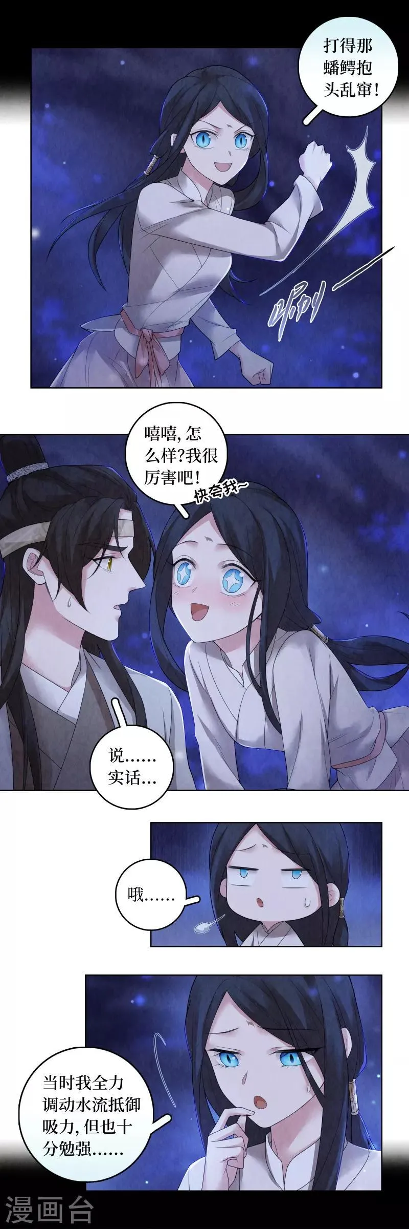 第72话 第6页