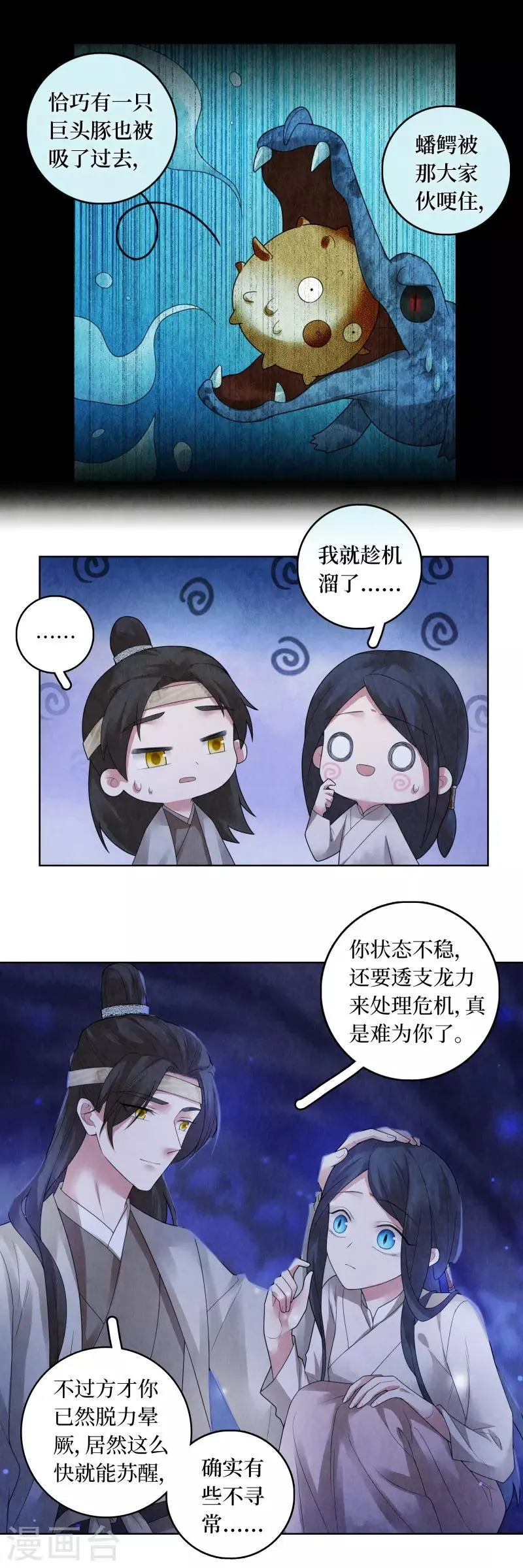 第72话 第7页