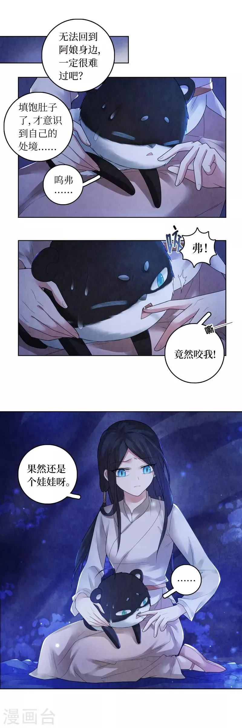 第72话 第10页