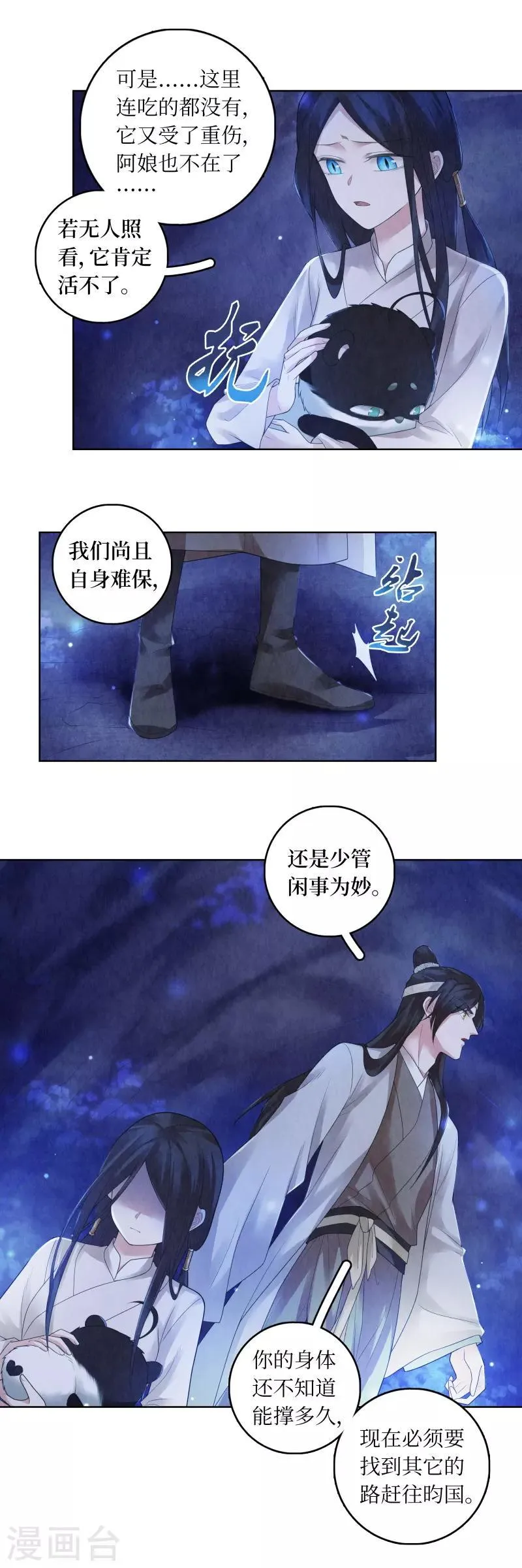 第72话 第13页