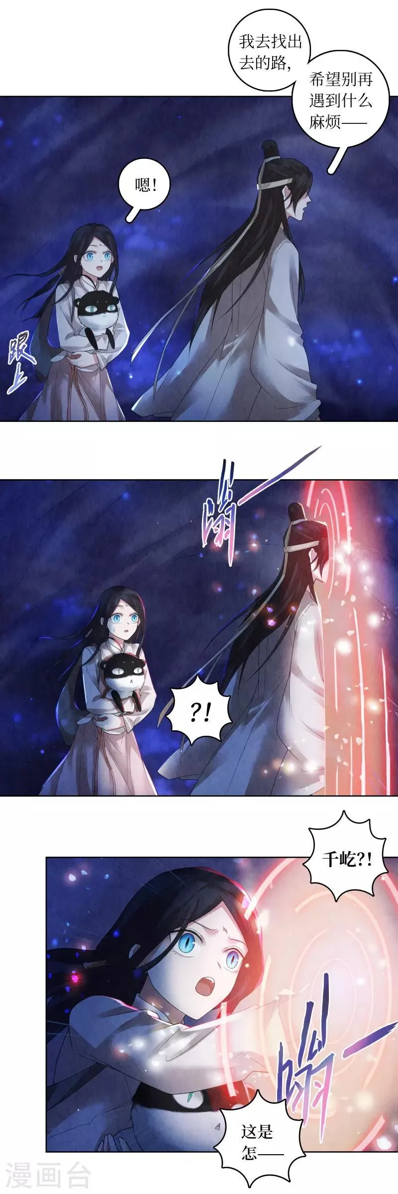 第72话 第15页