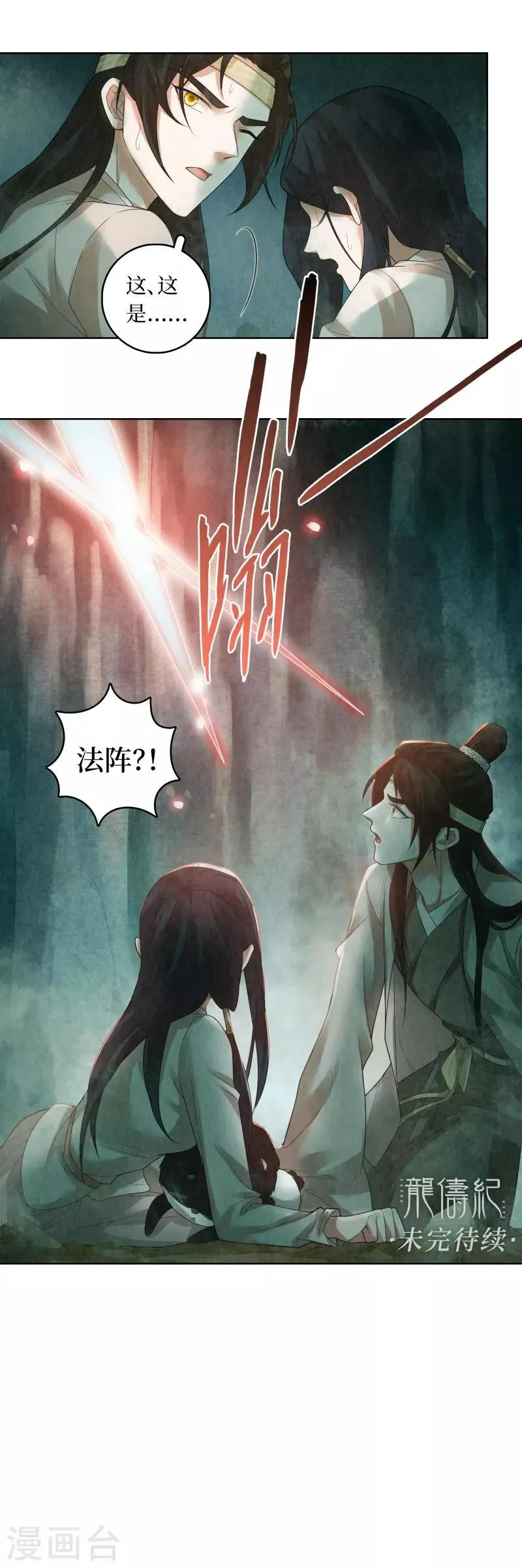 第72话 第17页