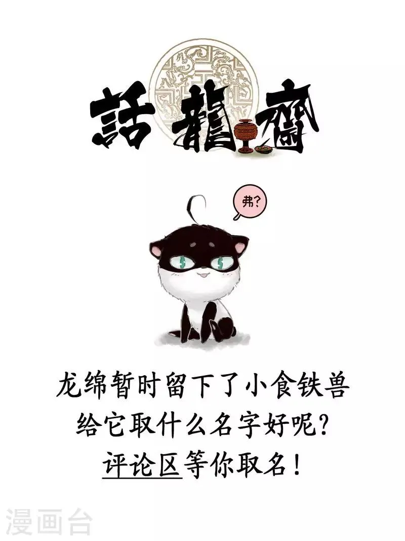 第72话 第18页