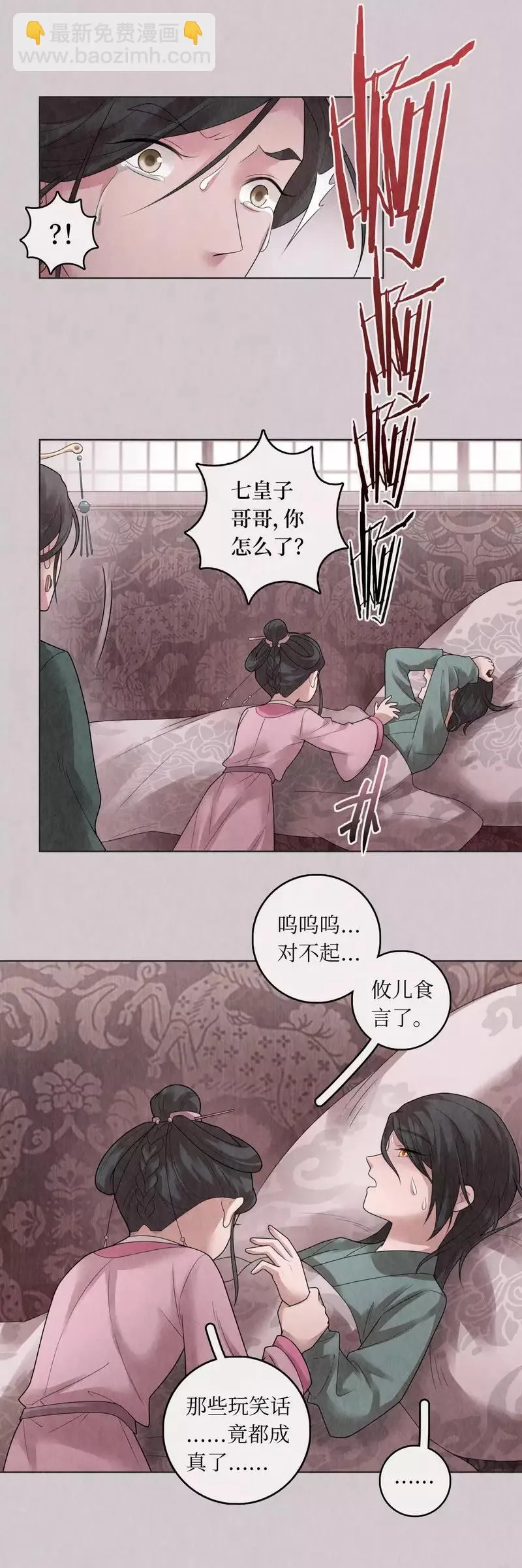 第73话 第6页