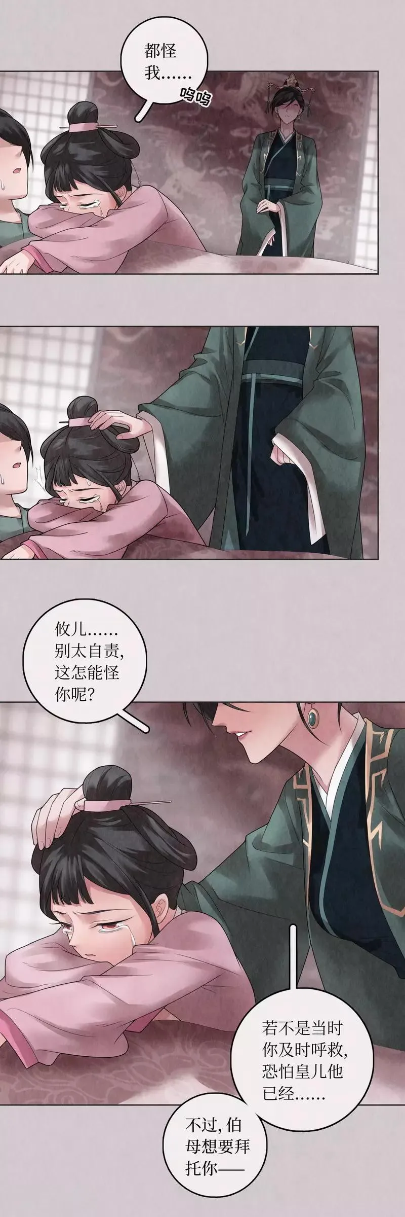 第73话 第7页